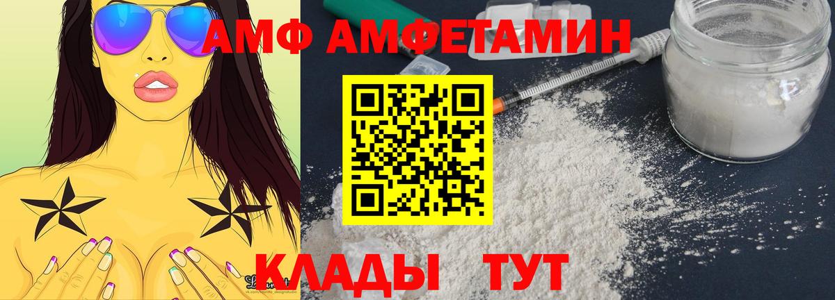 АМФЕТАМИН  АМФЕТАМИН 98%  Вход с VPN  Ревда 