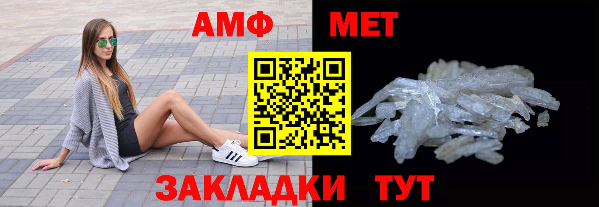 АМФЕТАМИН Розовый Ревда