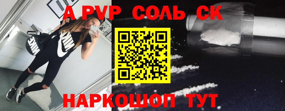 Ревда  Alpha-PVP СК  Вход с VPN  Alfa_PVP крисы CK  A PVP VHQ 
