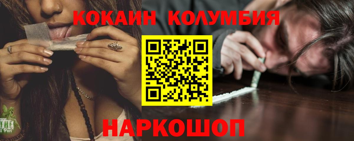 COCAIN Перу Ревда