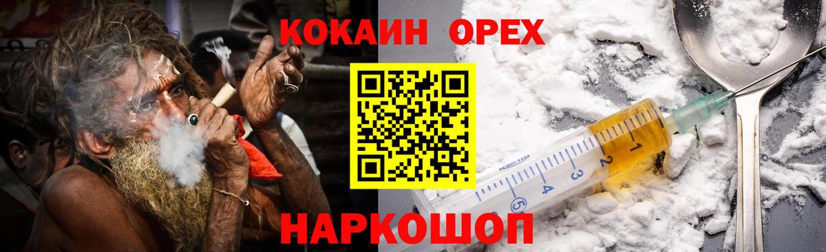 Ревда  COCAIN Fish Scale  Вход с VPN  Кокаин Перу 