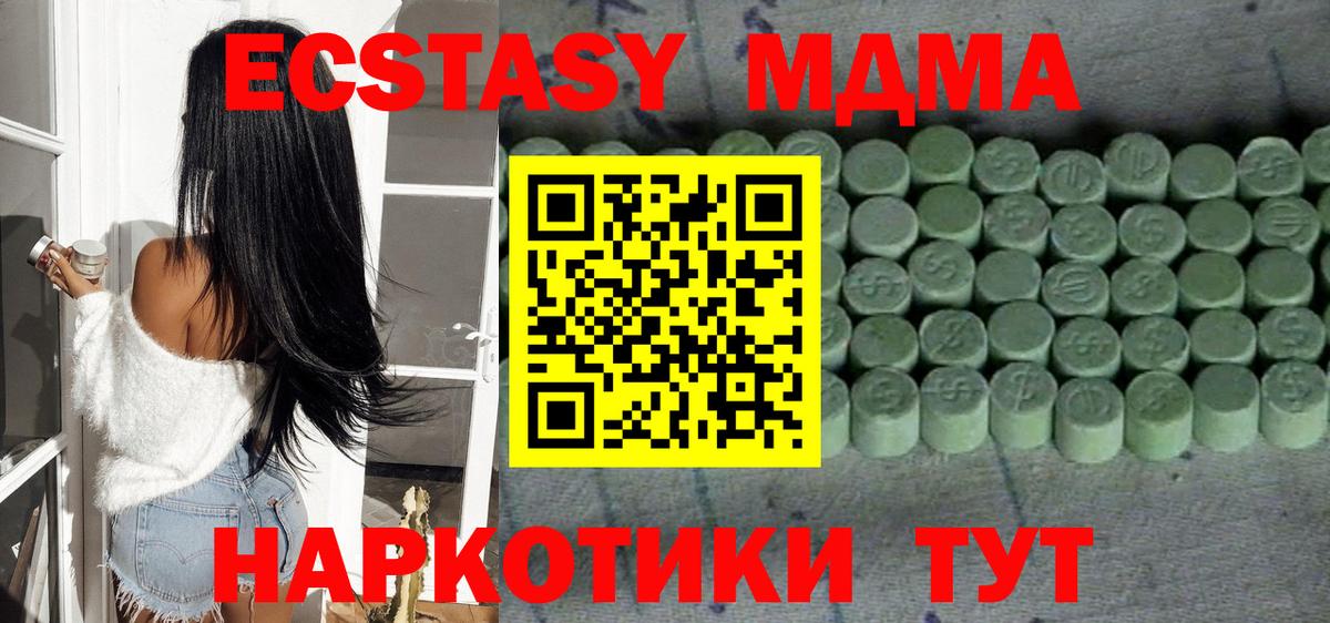 ЭКСТАЗИ круглые Ревда