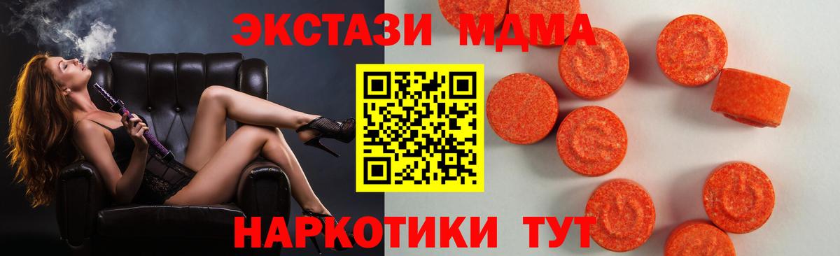 Ревда  Ecstasy DUBAI  Вход с VPN  ЭКСТАЗИ 280 MDMA 