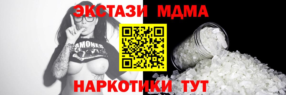 MDMA кристаллы  Вход с VPN  MDMA  MDMA молли  Ревда 