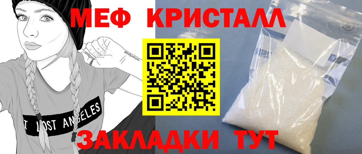 МЯУ-МЯУ  МЕФ кристаллы  МЕФ  наркошоп  Ревда  Мефедрон мяу мяу  Вход с VPN 