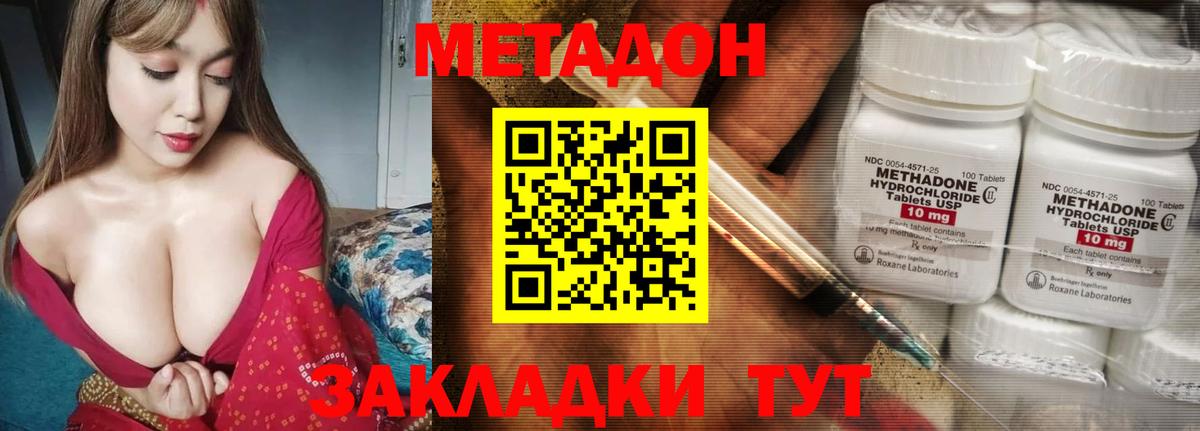МЕТАДОН белоснежный Ревда