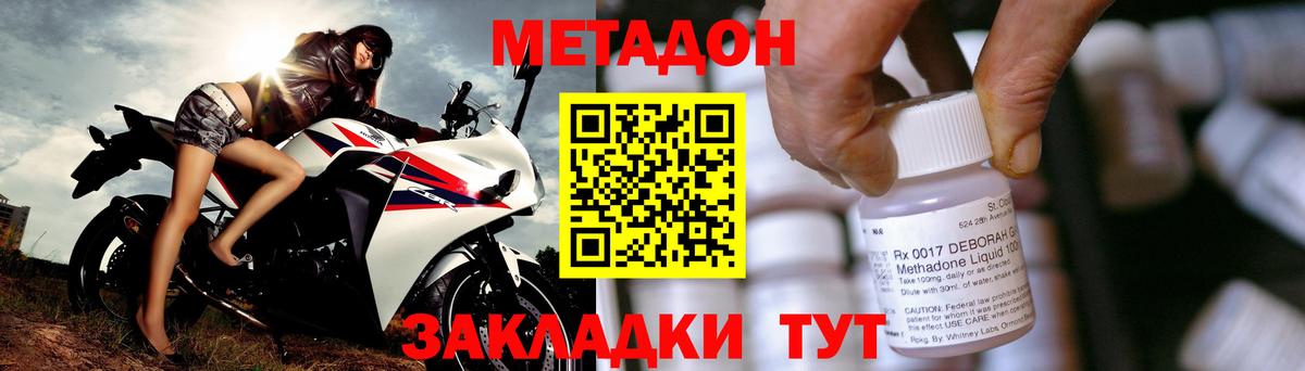 МЕТАДОН белоснежный  Вход с VPN  Ревда 