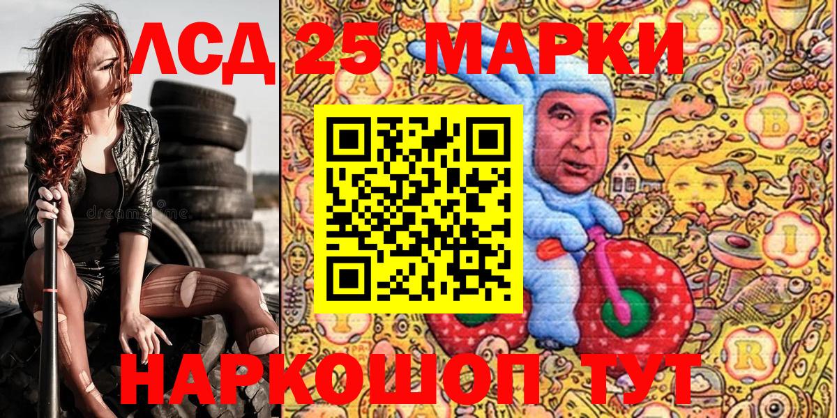 Ревда  Марки NBOMe 1,5мг  Марки NBOMe 1,5мг  Вход с VPN 