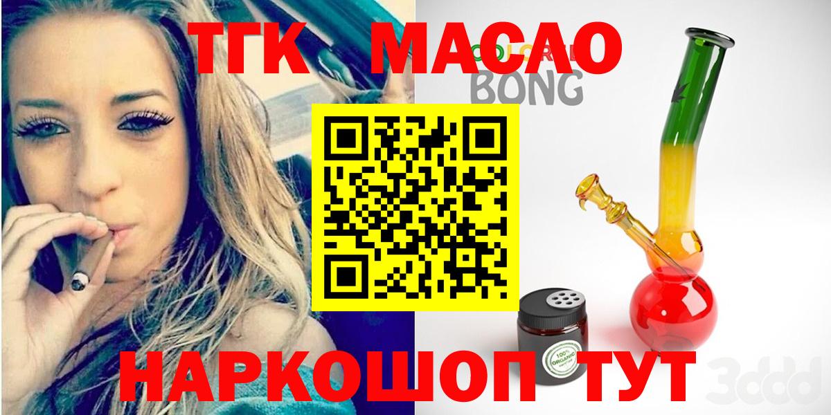 Ревда  Дистиллят ТГК концентрат  Дистиллят ТГК вейп  Вход с VPN 