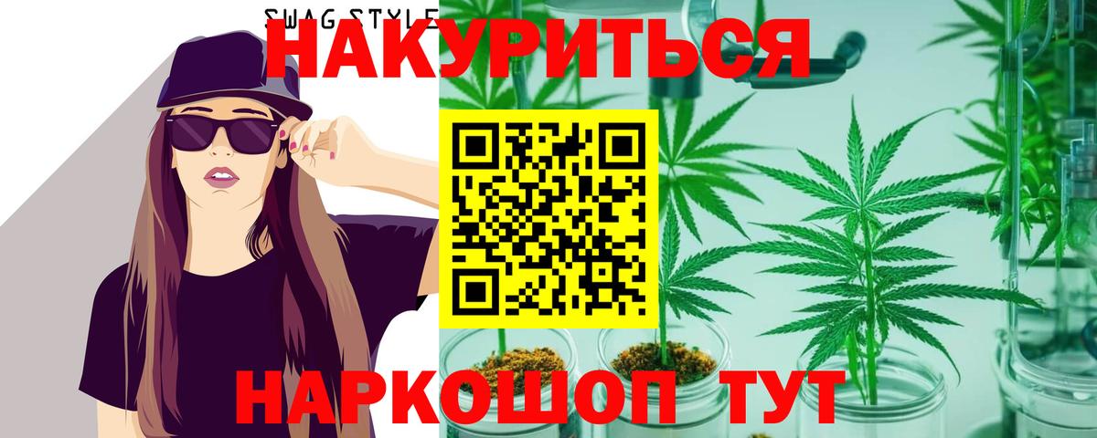 МАРИХУАНА гибрид  Бошки марихуана планчик  Вход с VPN  Бошки Шишки конопля  Ревда 